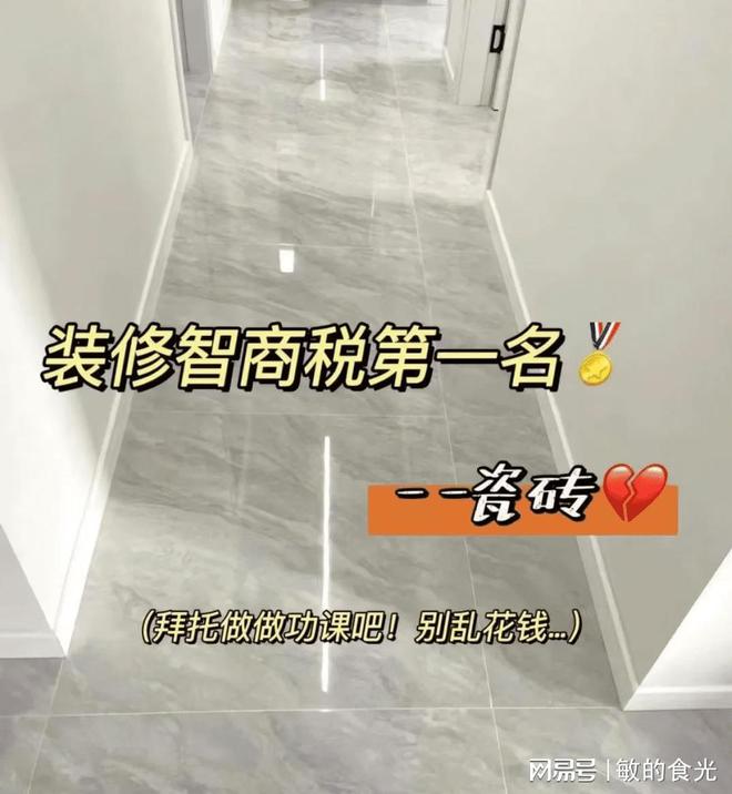 宝威体育：瓷砖怎么买 几十块一片的瓷砖和上百元的 区别究竟在哪里!(图3)